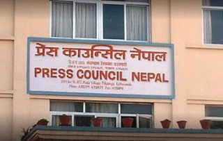 नेपाल प्रेस काउन्सिलमा जागिर खुल्यो,  जेठ १८ सम्म निवेदन