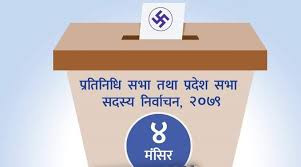 दाङका सबै मतदान केन्द्रमा कर्मचारी पुगे