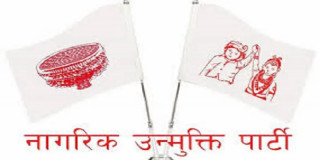 नागरिक उन्मुक्ति पार्टी कैलालीका गंगाराम विजयी