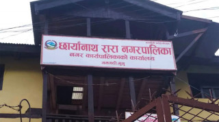 छायानाथ रारा नगरपालिकामा स्वास्थ्य सम्बन्धी अभिमुखिकरण कार्यक्रम