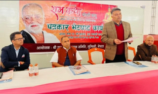 लुम्बिनीमा मोरारी बापुबाट ९१२औँ राम कथा प्रवचन हुने