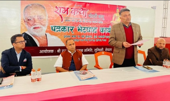 लुम्बिनीमा मोरारी बापुबाट ९१२औँ राम कथा प्रवचन हुने