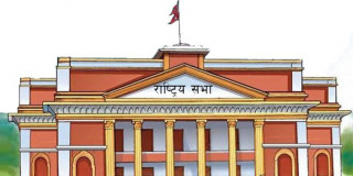 राष्ट्रियसभा उपाध्यक्षको निर्वाचन  माघ २३ गते