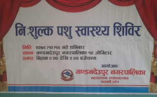काभ्रेमा  रेबिज रोग नियन्त्रण गर्न खोप अभियान