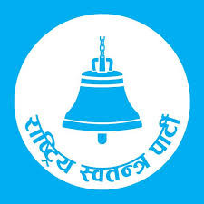 राष्ट्रिय स्वतन्त्र पार्टी सरकारबाट बाहिरिएसँगै ५ मन्त्रालय मन्त्री विहीन
