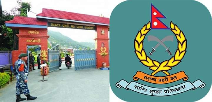 सशस्त्रका चार एसएसपीलाई डिआइजी पदमा बढुवाका लागि सिफारिस
