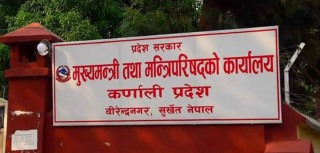 प्रदेश संरचनाको औचित्य पुष्टि गर्ने दायित्व कर्णालीकाे होः राजीव बिक्रम शाह