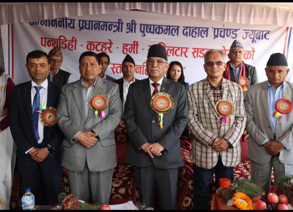 प्रधानमन्त्रीले आफू निर्वाचित जिल्लामा शिलान्यास गरे सडक
