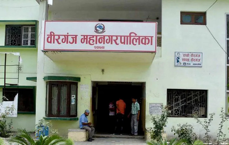 वीरगञ्ज महानगरले दश महिनामा गर्‍यो ३६ करोड राजस्व संकलन