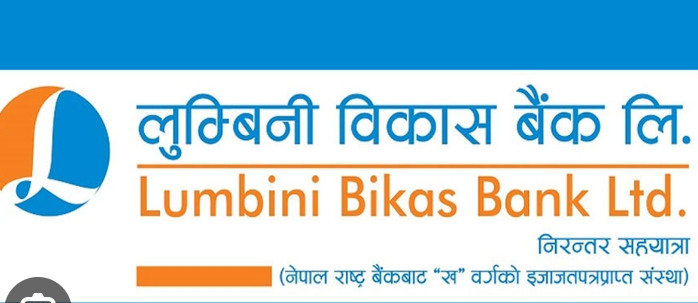 लुम्बिनी विकास बैंकको ऋणपत्र भर्ने म्याद , जेठ ३० सम्म आवेदन दिन पाउने