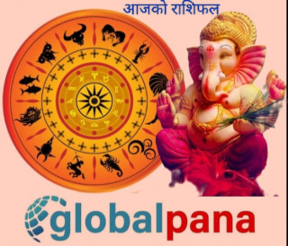 आज साउन ७ गते आइतबार, यस्तो छ तपाईको राशिफल