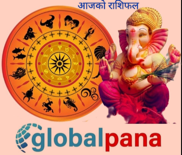 आज साउन ७ गते आइतबार, यस्तो छ तपाईको राशिफल