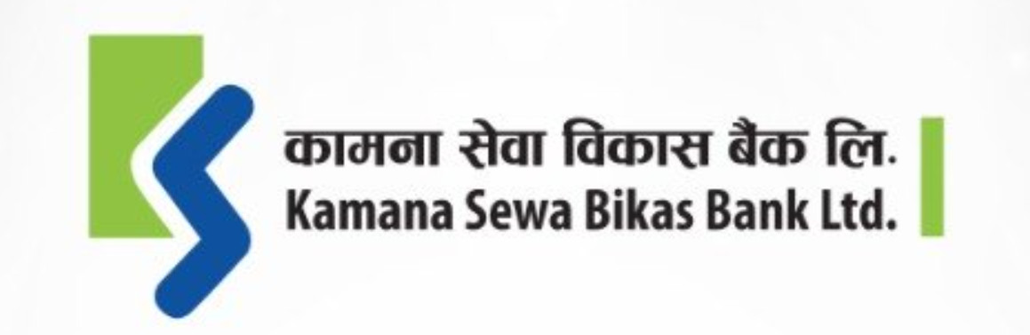 कामना सेवा विकास बेैंक र मुस्ताङ होटल सयपत्री, बुटवलबीच सम्झौता