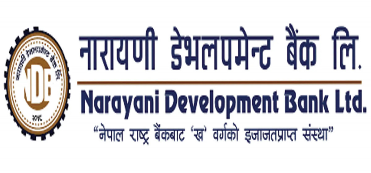 नारायणी डेभलपमेन्ट बैंक को असार १ मा एजीएम