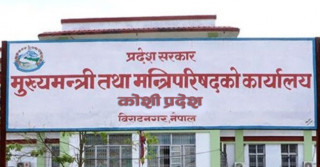 कोशी प्रदेश मन्त्रिपरिषद् बैठक, वार्षिक नीति तथा कार्यक्रम स्वीकृत