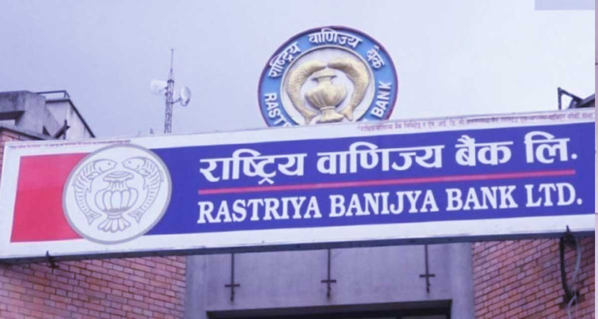 राष्ट्रिय वाणिज्य बैंकले माग्यो कर्मचारी, हेर्नुहोस् सम्पूर्ण विवरण