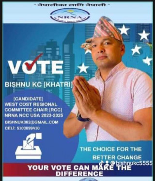 गैर आवासीय नेपाली संघ अमेरिकाको  पश्चिम क्षेत्रीय अध्यक्षमा समाजसेवी विष्णु के.सी.को उमेदवारी दर्ता