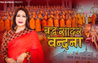 बुद्धभूमि नेपालको चिनारी संसारभर पुर्‍याउन सक्ने ‘बुद्ध सादर बन्दना’ सार्वजनिक