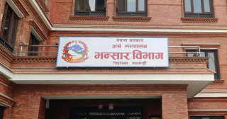१०० किलो सुन प्रकरणमा छानबिन गर्न भन्सार विभागद्वारा समिति गठन