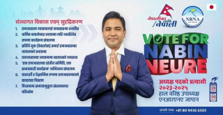 एनआरएनए जापानकाे अध्यक्ष पदमा नविन निउरे निर्वाचित