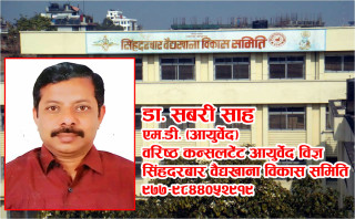 घुडा दुख्ने समस्या (आस्टियो अर्थराइटीस आफ नी) के हो, यसको लक्षण र उपचार कसरी गर्ने ?