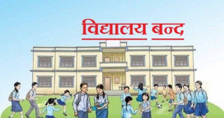 आँखा पाक्ने समस्या देखिएपछि खैरहनी नगरपालिकाका विद्यालय २ दिन बन्द