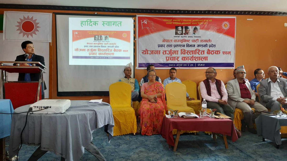 एमाले  गण्डकीको योजना तर्जुमा  प्रचार कार्यशाला  पोखरामा सुरु