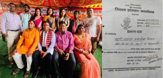 सुडी समाज महसंघ नेपाल विधिवत रुपमा दर्ता सम्पन्न