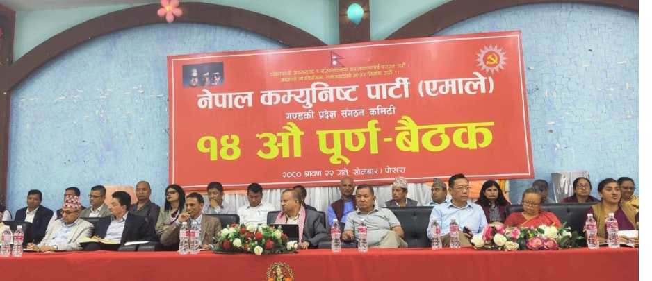 नेकपा (एमाले) गण्डकी प्रदेशको पहिलो अधिवेशन असोजमा
