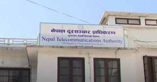 प्राधिकरणबाट अनुमति प्राप्त गरेका १६ वटा इन्टरनेट कम्पनीलाई रोयल्टी रकम बुझाउन निर्देशन