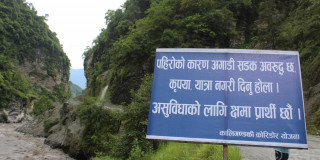 पहिरोका कारण कालीगण्डकी कोरिडोर अवरुद्ध