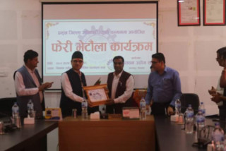 चितवनका प्रमुख जिल्ला अधिकारीको सम्मानमा फेरी भेटौंला कार्यक्रम सम्पन्न
