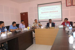 उद्योगमा तालिम आवश्यकताको पहिचानका लागि छलफल कार्यक्रम सम्पन्न