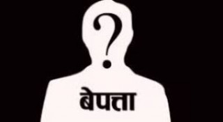आज विश्व बेपत्ता विरुद्धको दिवस