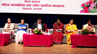 मानव बेचविखन विरुद्धको राष्ट्रिय दिवस आज विभिन्न कार्यक्रम गरी मनाइयो