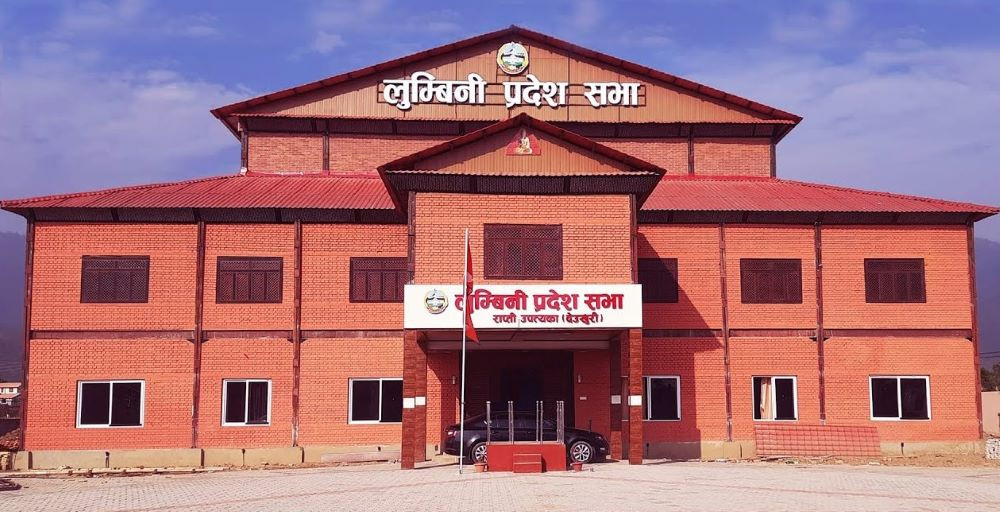 लुम्बिनी प्रदेश सभाको बैठक बस्दै, निजामती कर्मचारी विधेयकको प्रतिवेदन पेश हुने