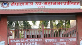 नेपालगञ्ज उपमहानगरले ‘गरिबसँग स्थानीय सरकार कार्यक्रम’ सुरु गर्दै