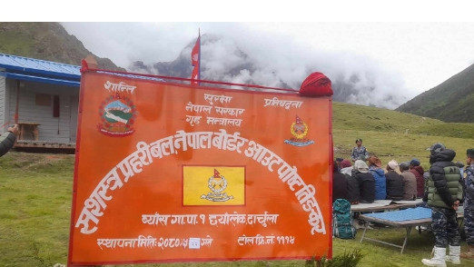 तिङ्करमा सशस्त्र प्रहरीको पोष्ट स्थापना
