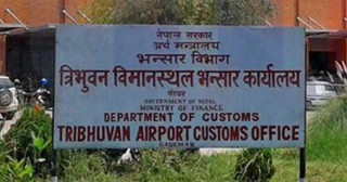 आजदेखि भन्सारका सबै काम ठप्प,  त्रिभुवन विमानस्थलका कर्मचारी आन्दोलनमा