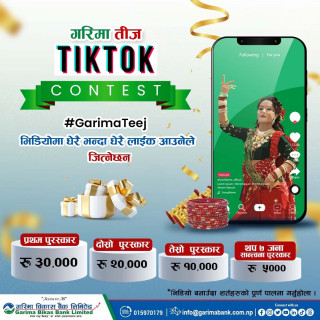 ल्यायो गरिमा विकास बैंकले तीज विशेष गीत, टिकटक बनाउने र धेरै लाइक आउनेलाई पुरस्कार राशि प्रदान