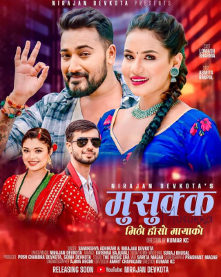 डा. अध्यनरत देवकोटाको 'मुसुक्क मिठो हाँसो मायाकाे' गीत सर्वत्र बजारमा (भिडियो सहित)