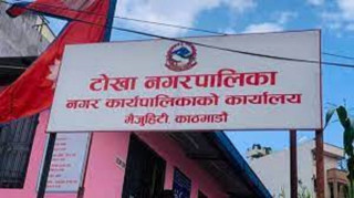असोज १४ देखि २१ गतेसम्म टोखामा राजस्व सप्ताह