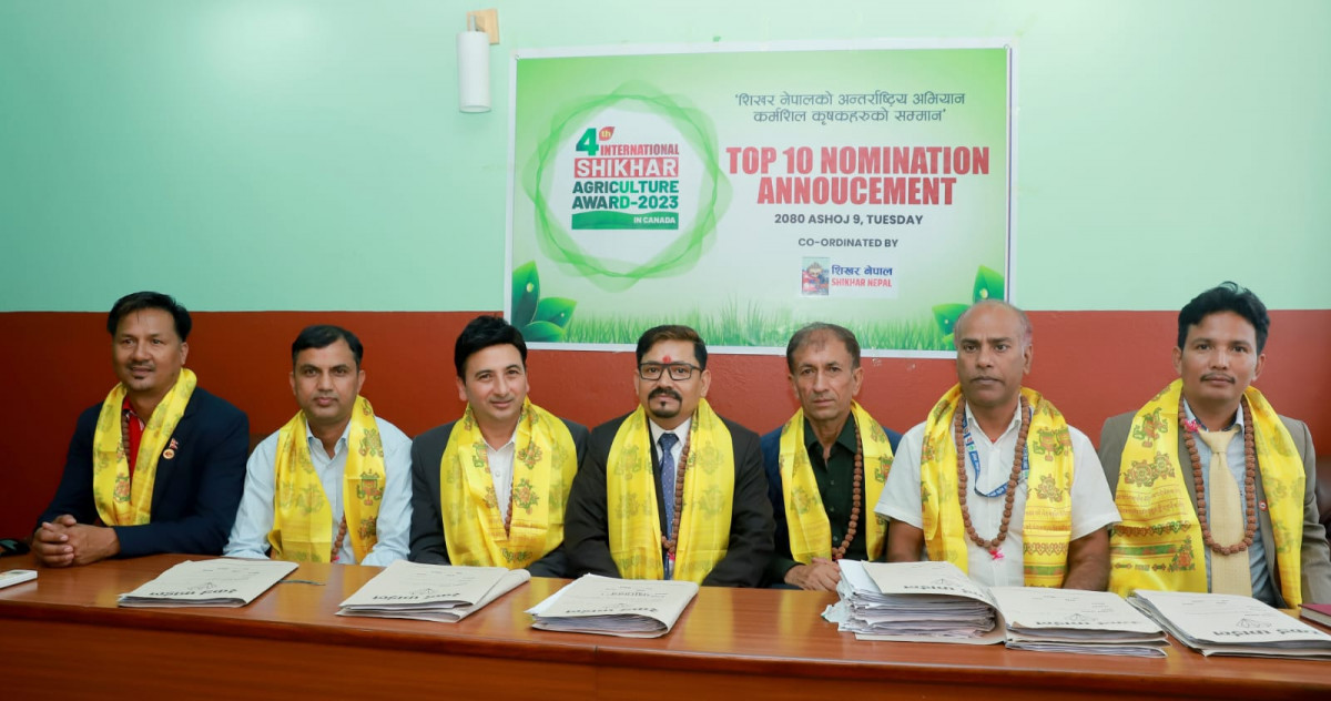 शिखर नेपालको आयोजनामा  कृषि अवार्ड –२०२३ क्यानडामा हुदै, उत्कृष्ट किसानहरुको नामावली सार्वजनिक