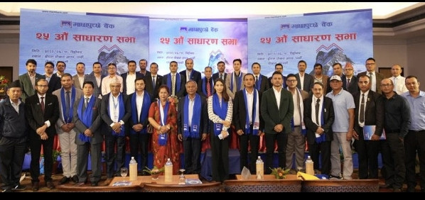 माछापुच्छ्रे बैंकको २५ ओँ वार्षिक साधारण सभा सम्पन्न