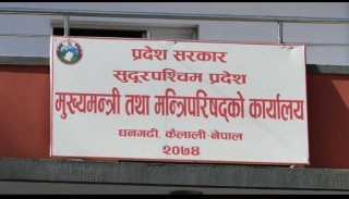 सुदुरपश्चिम सरकारले इजरायलमा निधन हुने विद्यार्थीका परिवारलाई जनही २ लाख दिने