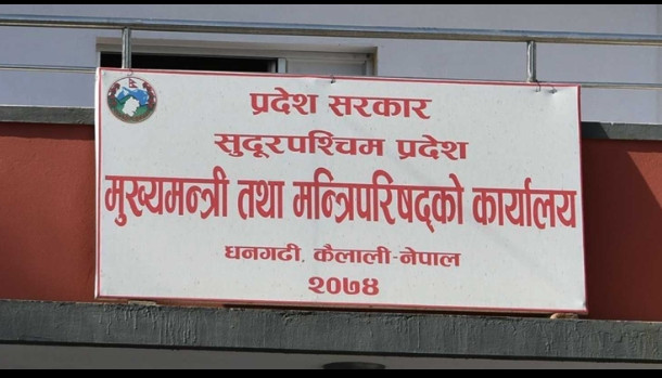 सुदुरपश्चिम सरकारले इजरायलमा निधन हुने विद्यार्थीका परिवारलाई जनही २ लाख दिने