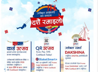 ग्लोबल आईएमई बैंकको साथमा दशैं रमाईलो’ भन्ने नारा सहित विभिन्न डिजिटल कारोबारहरुमा छुट