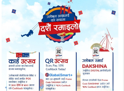 ग्लोबल आईएमई बैंकको साथमा दशैं रमाईलो’ भन्ने नारा सहित विभिन्न डिजिटल कारोबारहरुमा छुट