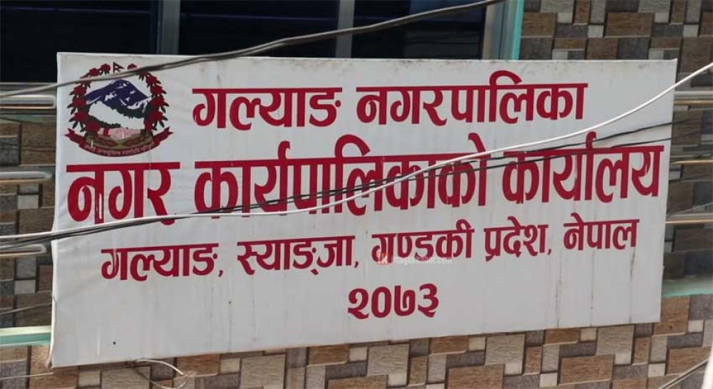स्याङ्जा गल्याङमा ‘नगरकी छोरी’ कार्यक्रम
