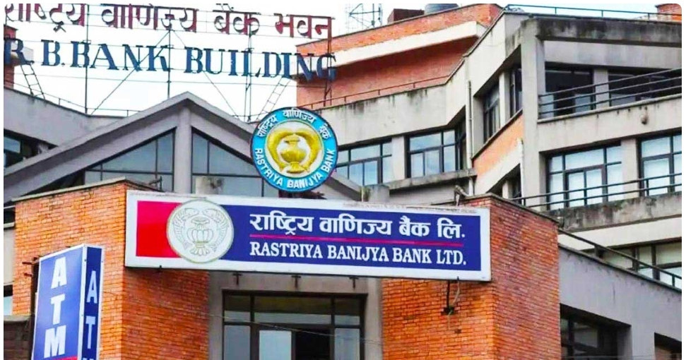 नलगाड नगरपालिकाको दल्लीमा वाणिज्य बैंक स्थापना